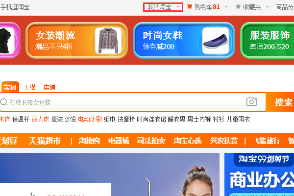 请问淘宝如何修改“延长收货时间”？？