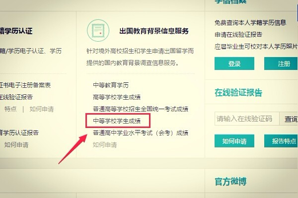 初中考试成绩怎么查