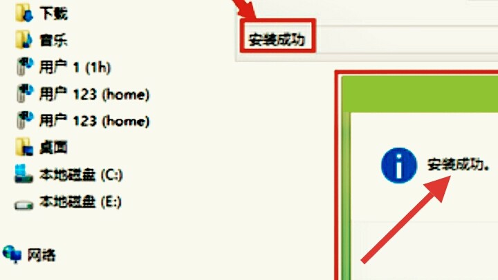 TCL智能电视怎么安装欢视网的欢视助手软件？