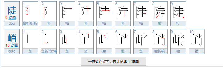 什么石级填词语