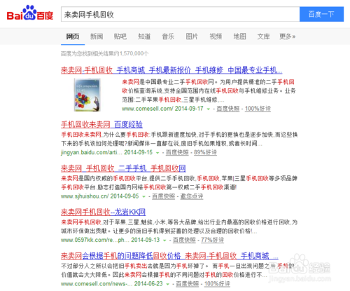 如何在网上卖手机？