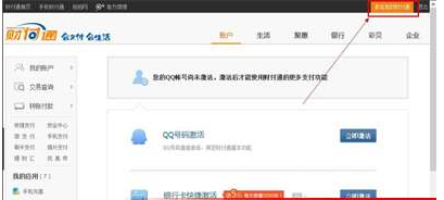怎么用手机注销财付通账户