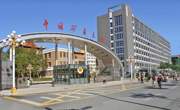 中国矿业大学的校歌是什么？