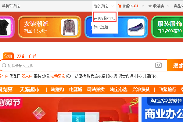 请问淘宝如何修改“延长收货时间”？？