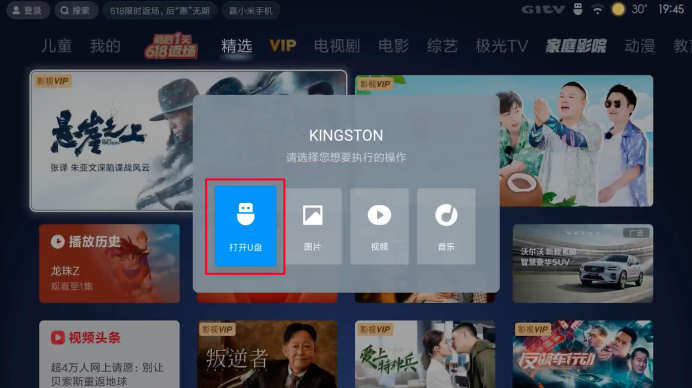 百度电视云TV版有什么用。怎么有