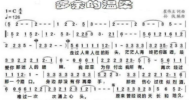 我愿意，我愿意为你付出我所有。这句歌词是什么歌？