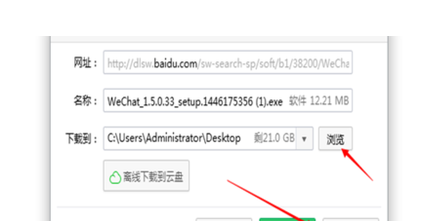 我想在手机上下载微信,怎么下载?