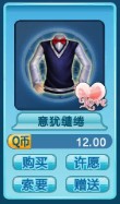 qq炫舞怎样搭配情侣装