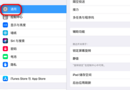 IPAD分屏功能要怎么使用？