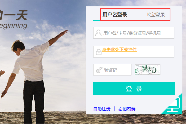 中国农业银行怎么在家查询预留的手机号