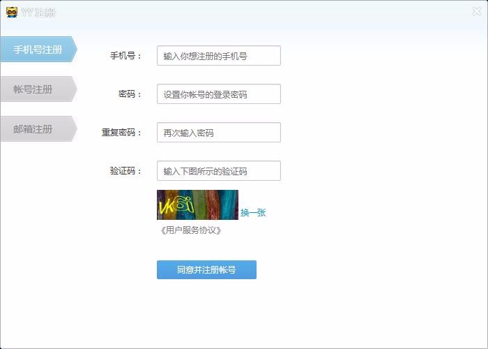 怎样在游戏中用YY语音聊天
