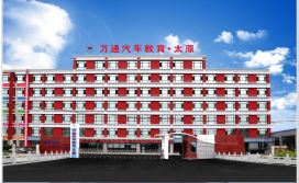 学汽修哪里比较好？