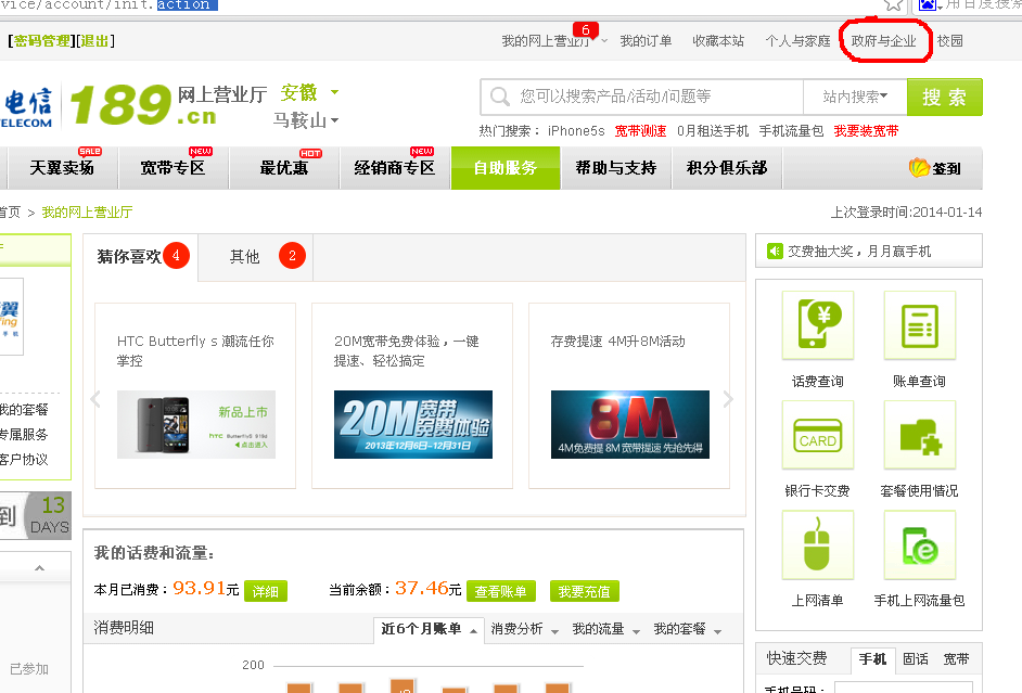 查询宽带是否到期怎么查询？我是电信的