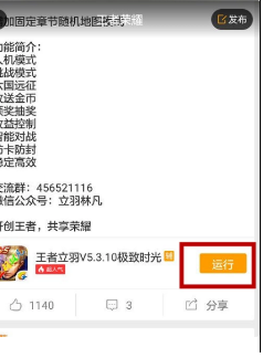 王者荣耀助手ios有没有