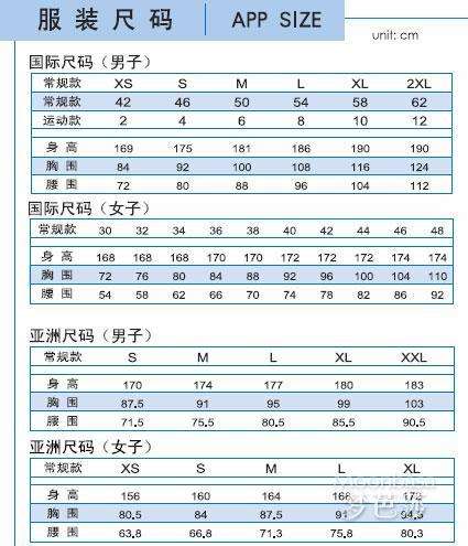 L码是多大的，1米几的？M码是多大的，1米几的？
