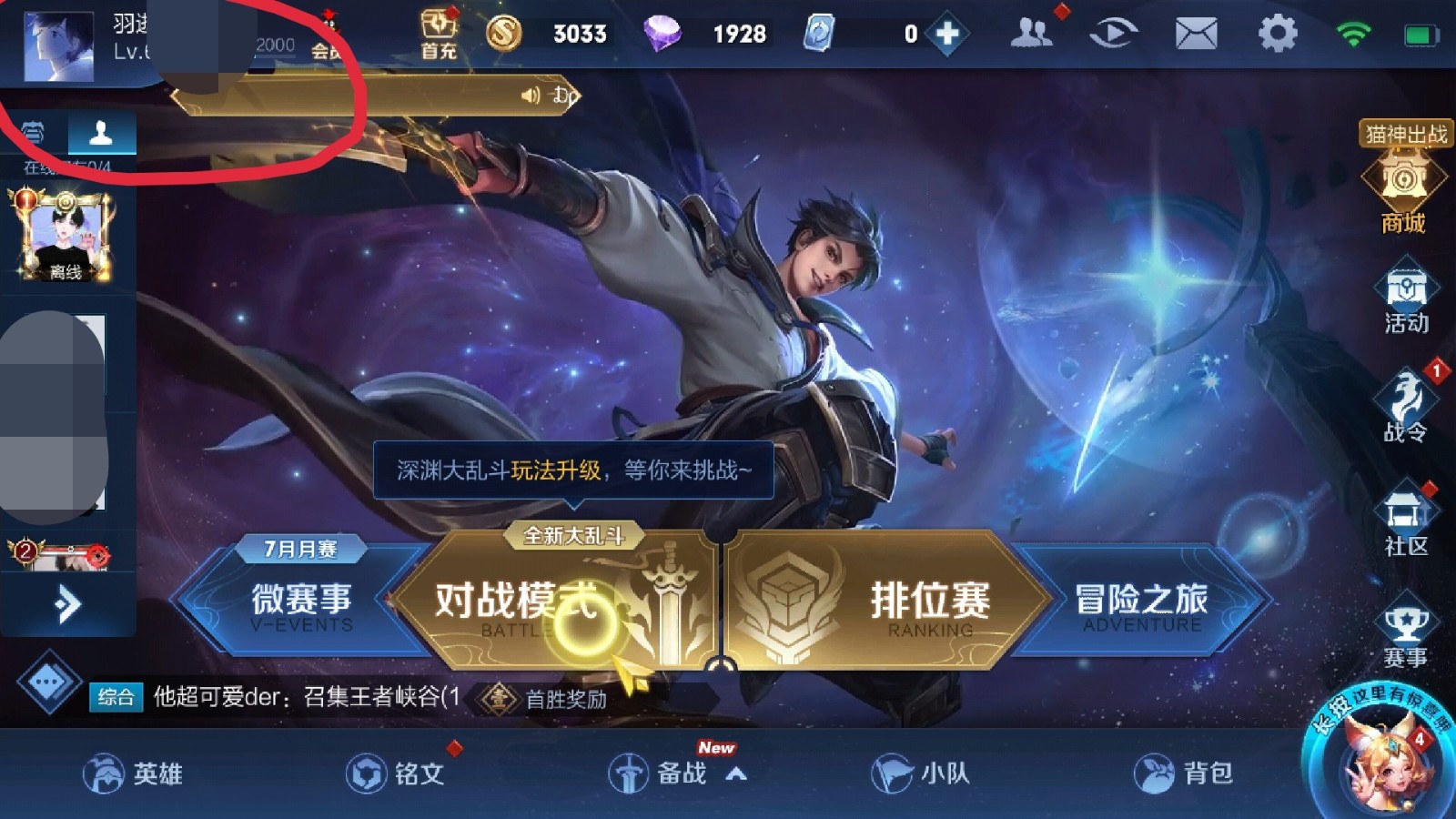账号id和游戏账号是一个意思吗?
