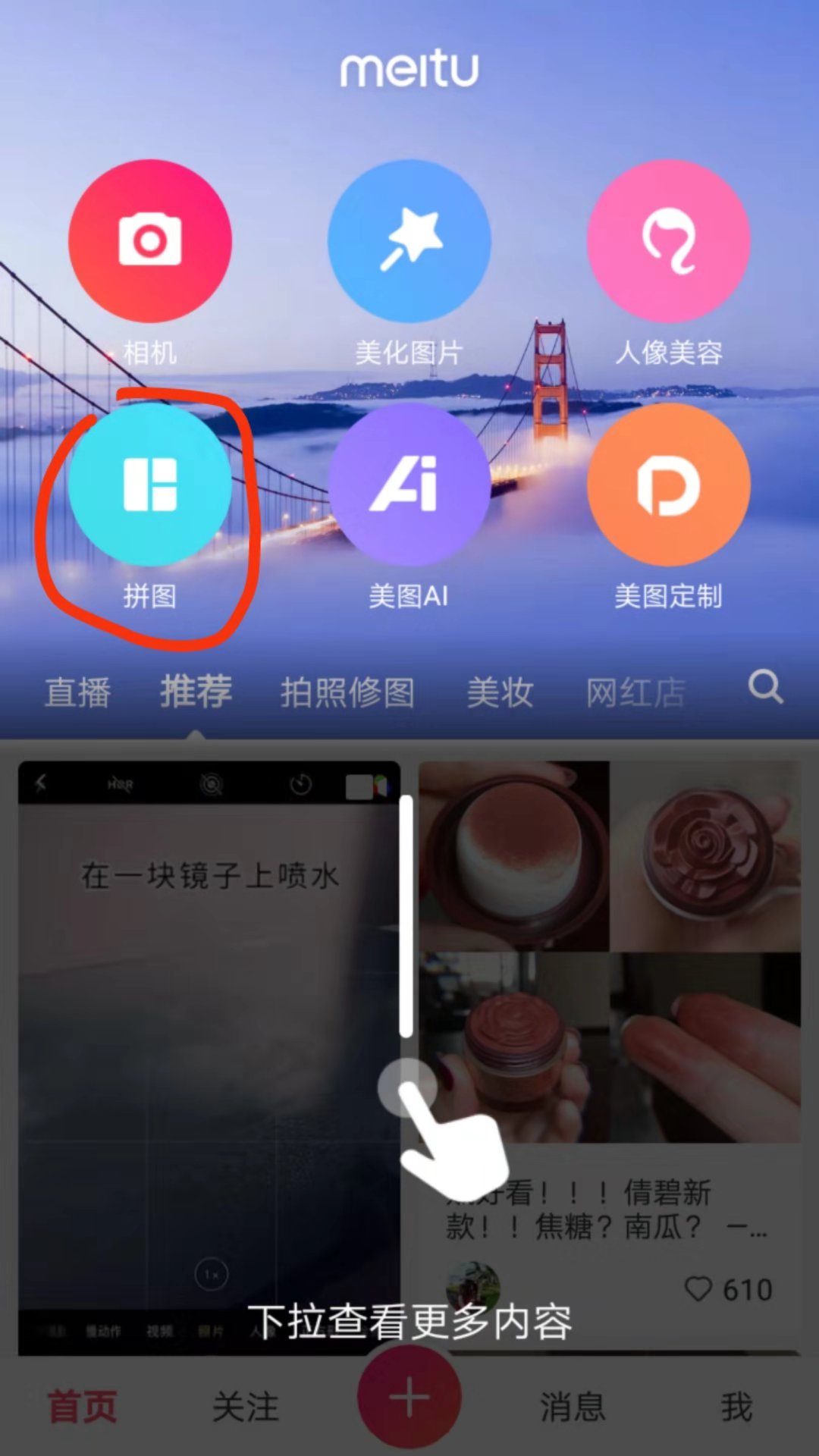 怎么才能把两张照片合在一起