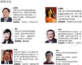 金融学的专业介绍