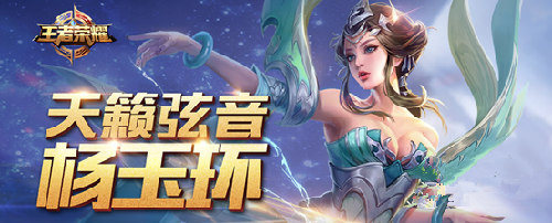 王者荣耀出的下一个新英雄会是什么？