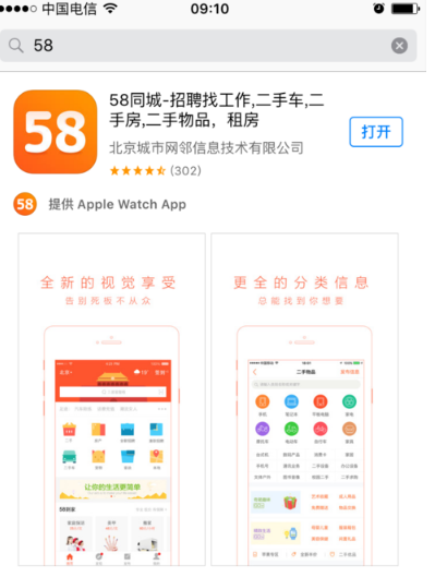 怎样用手机在58同城发布租房信息加入图片