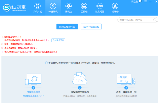 中兴手机怎么刷机？