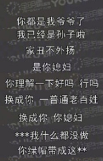 陈羽凡为什么会称自己被戴绿帽子了？