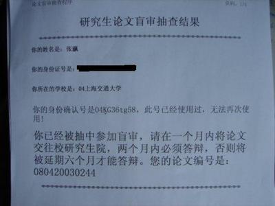 请教硕士毕业论文外审与盲审的区别，哪个更难通过？一般需要审多久？