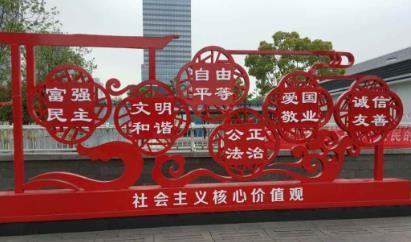 社会主义核心价值观24个字？