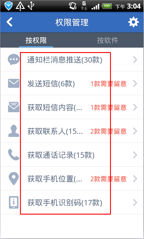 天语S830手机自带的一些没用垃圾软件，怎样卸载删除。