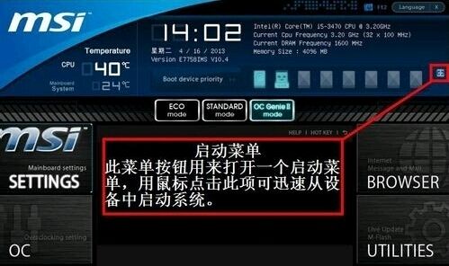 uefi boot怎么设置u盘启动