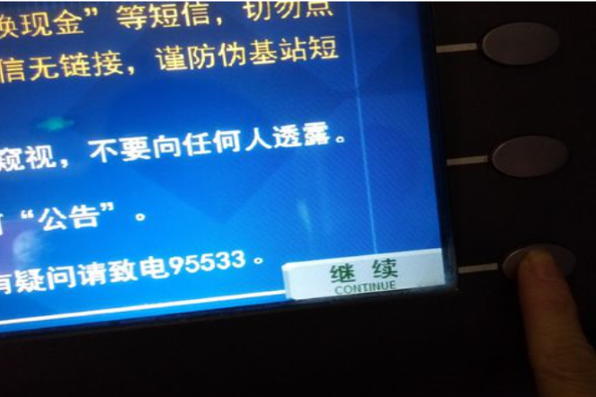 建设银行自动取款机怎么取钱步骤图