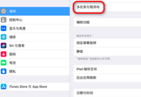 IPAD分屏功能要怎么使用？