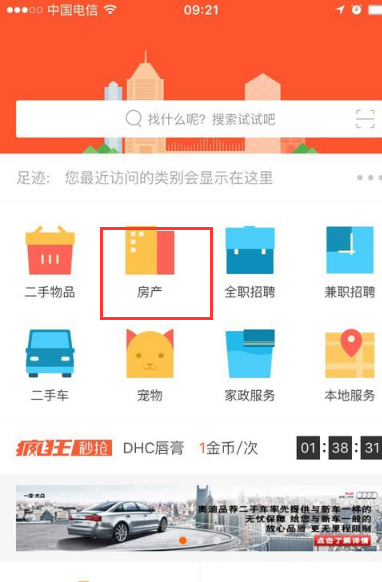 怎样用手机在58同城发布租房信息加入图片