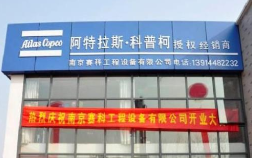 阿特拉斯是哪国的公司