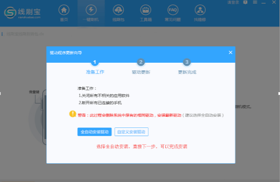 中兴手机怎么刷机？