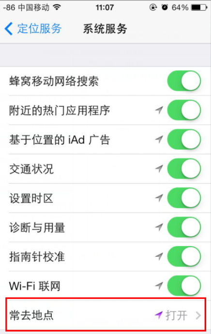 苹果手机如何查看常去地点记录