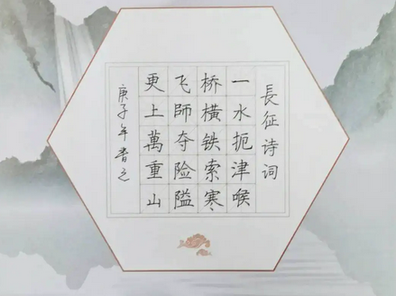 关于长征的诗词12首