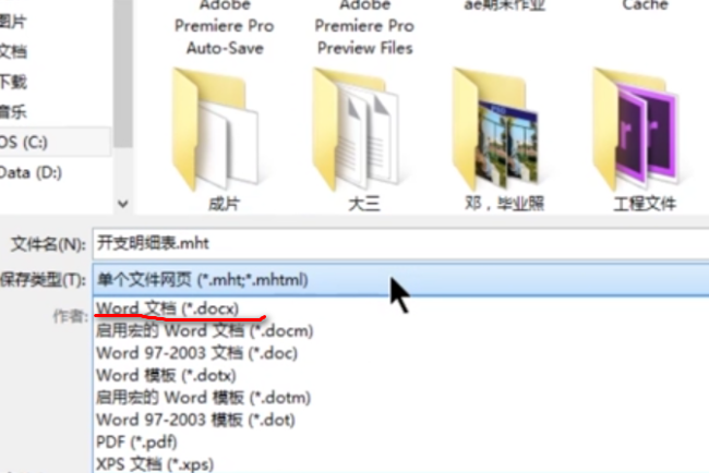 wps excel怎么转换成word格式