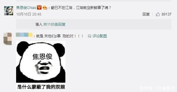 对于焦恩俊回怼台媒一事，你有何看法？