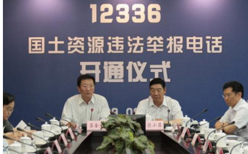 国土局的举报电话是多少？