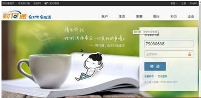 怎么用手机注销财付通账户
