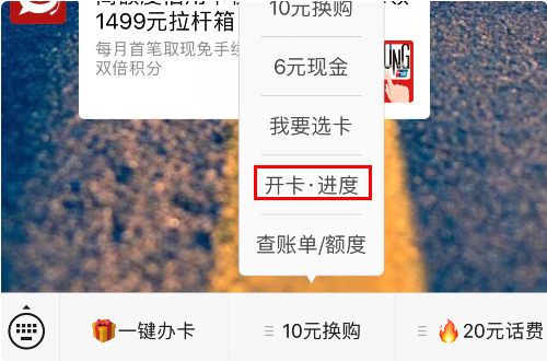 招商银行信用卡怎么查询办卡进度