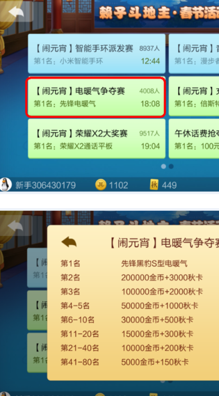 怎样可以快速获得JJ斗地主的秋卡呢?