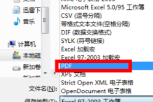 怎么把word转成JPG图片格式？