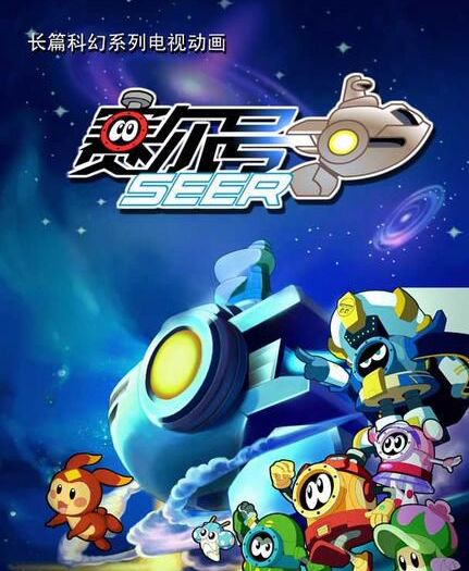 赛尔号9部什么时侯出？