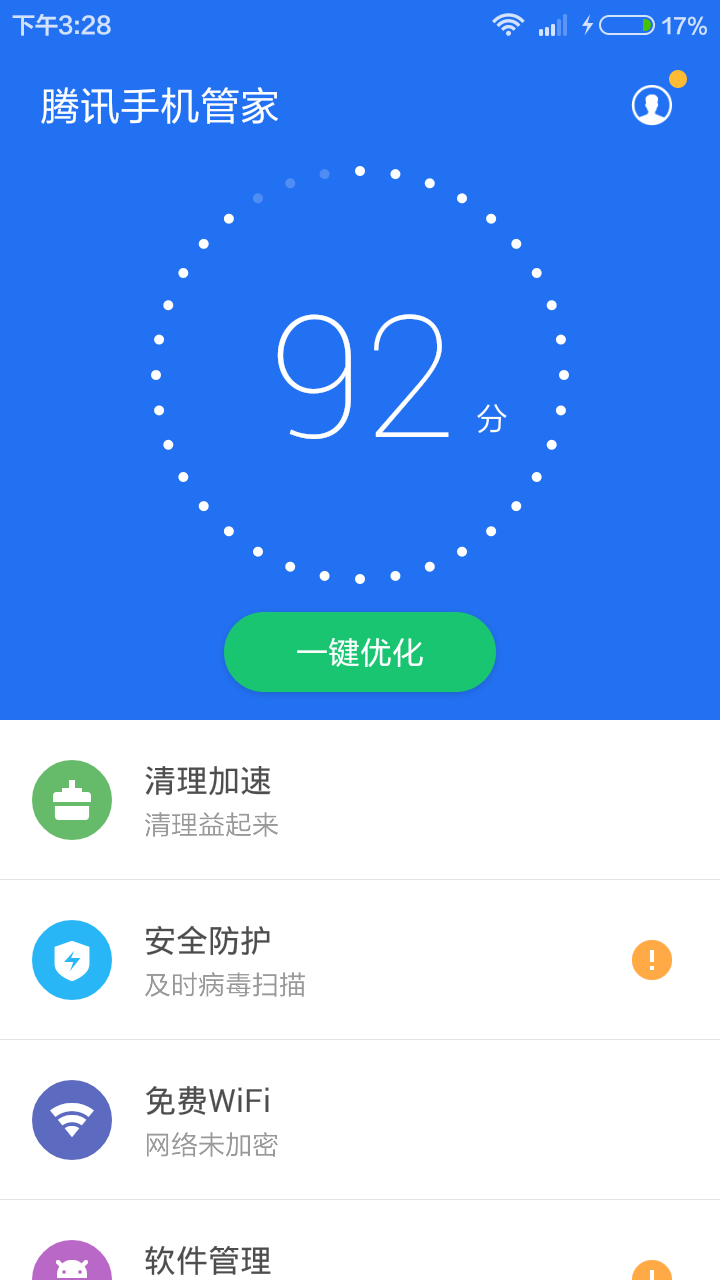 为什么手机刚刚清理完就产生大量的系统垃圾