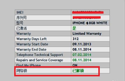 美版iPhone5么查询是不是无锁的，能不能随意升级系统？