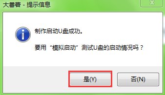 台式电脑，如何装系统
