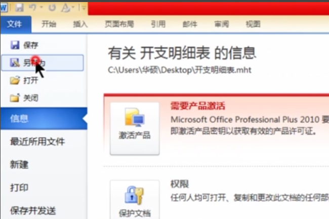 wps excel怎么转换成word格式