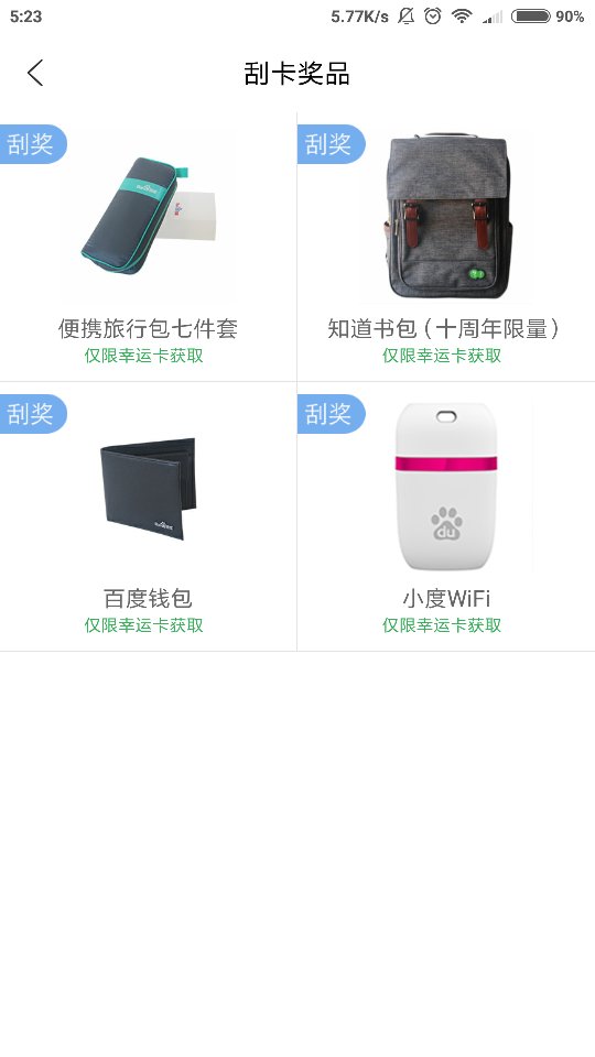 幸运卡有什么用？